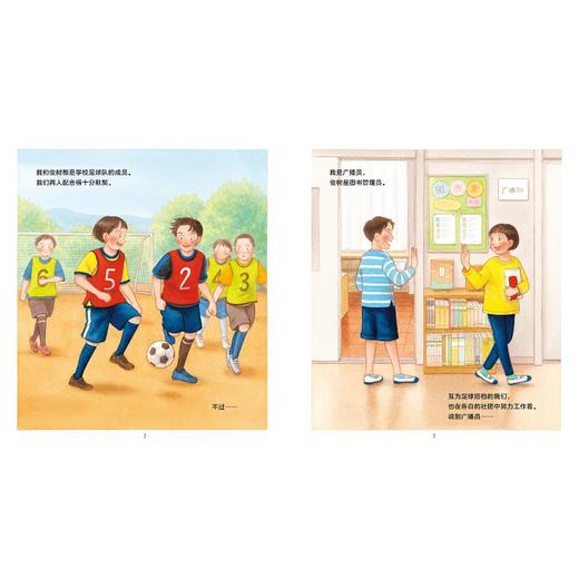 不一样也能做朋友 商品图1