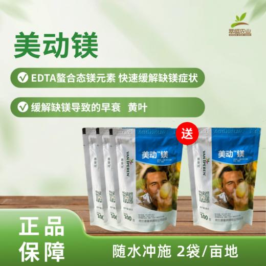 美动镁 商品图0