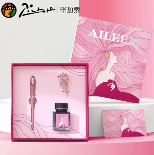 毕加索钢笔女生专用复古套装财务笔尖艾琳女神成人办公学生练字送老师礼盒装生日送礼钢笔女士高档精致cj 商品图0