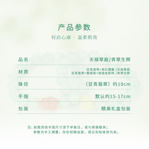 好运连珠 天禄翠庭 天然南红貔貅手串 商品图4