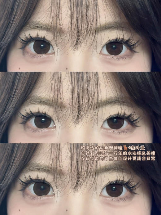 Jellydoll茶叶蛋 大直径巧克力棕色美瞳 半年抛14.5mm 有0-1000度可选 商品图5