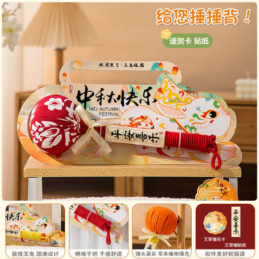 中秋节礼物送员工长辈手持艾草锤敲背锤按摩锤肩颈经络艾灸锤礼品 商品图5