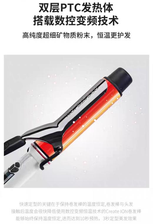 理发店发型师专用宫村浩气电卷发棒持久负离子不伤发 商品图3