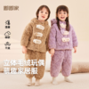 【清仓】嘟嘟家儿童家居服套装冬季加厚宝宝睡衣睡裤冬装男童 商品缩略图0