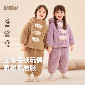 【清仓】嘟嘟家儿童家居服套装冬季加厚宝宝睡衣睡裤冬装男童