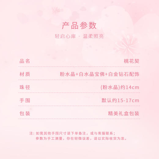 好运连珠  桃花契 天然粉水晶宝佛手串 商品图5