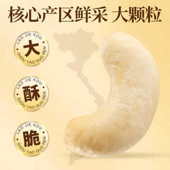 老街口腰果仁400g罐装原味不带皮熟腰果干休闲零食每日坚果烘焙烤腰果 /休闲食品 /坚果炒货 /腰果 商品图5