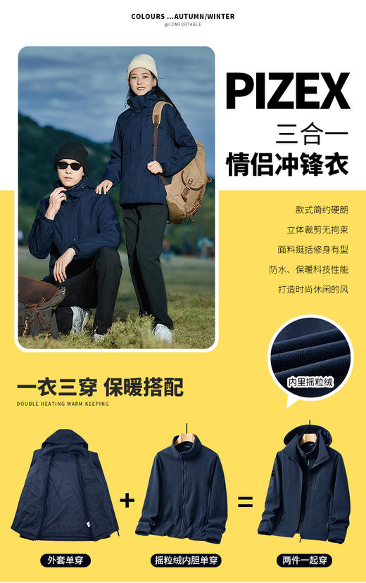 2025秋季新款 男女款抓绒内胆可拆卸情侣三合一户外冲锋衣防水保暖运动外套BS23031A-T 商品图2