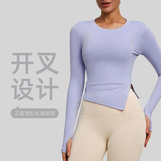 跃牌【瑜堂系列】新款修身开叉瑜伽服吸湿排汗透气长袖休闲运动健身衣夏季女JYMC183 商品图0