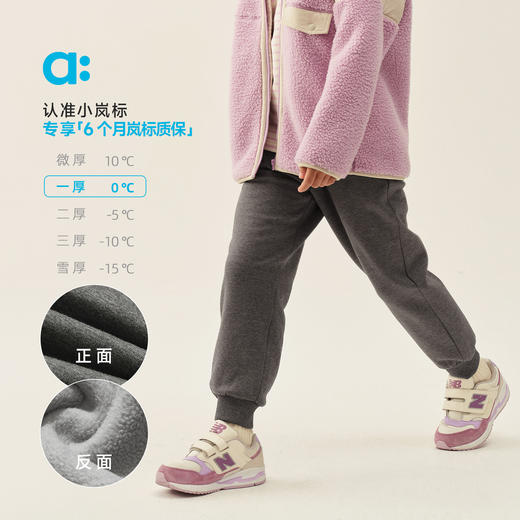 【玉米绒岚标裤】【当季主推】allblu幼岚儿童裤子秋冬新款A类童装校服裤保暖 商品图1