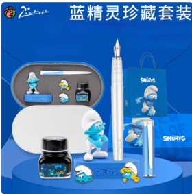 毕加索钢笔968蓝精灵联名钢笔珍藏版套装限量男女士学生练字书法墨水笔生日礼物精致高颜值六一礼物送礼cj