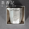 茶香记手工刷银釉折角·一可公道杯200ml德化陶瓷匀杯分茶器茶具 商品缩略图1