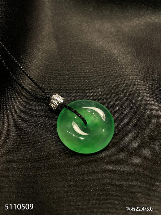 玻璃种平安扣素件【5110509】具体价格微信咨询 商品图1