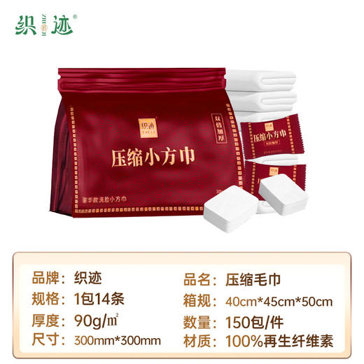 全棉纯棉一次性压缩毛巾压缩洗脸巾加厚浴巾大尺寸不掉毛户外独立 商品图3