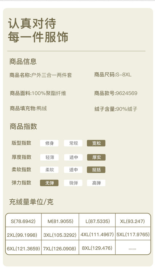 情侣款 藏帽90%羽绒石墨烯轻量三合一男女款保暖两件套户外服BS25696-2-W 商品图6