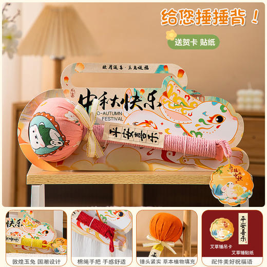 中秋节礼物送员工长辈手持艾草锤敲背锤按摩锤肩颈经络艾灸锤礼品 商品图7