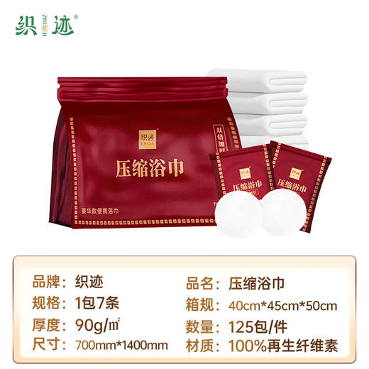 全棉纯棉一次性压缩毛巾压缩洗脸巾加厚浴巾大尺寸不掉毛户外独立 商品图5