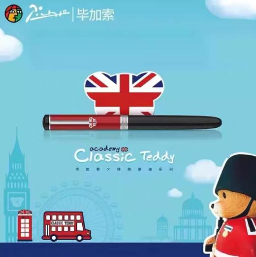 毕加索钢笔921精典泰迪英伦系列学生用练字钢笔商务送礼盒装cj 商品图1