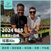 24产季独家 埃塞 阿洛 Alo 2024 688 日晒（生豆）空运批次 商品缩略图0