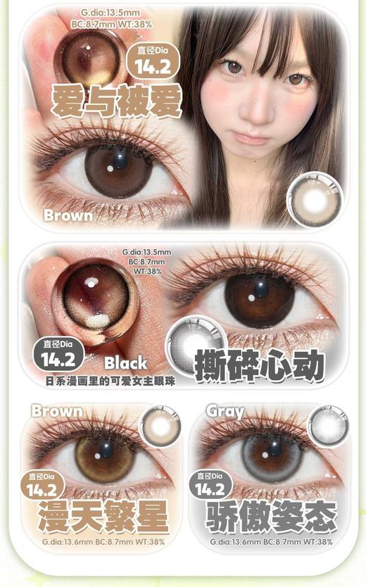 Juneslens 正品半年抛69/副99/3副,夜雨玫瑰漫亭时光美丽反击恋空的云 商品图3