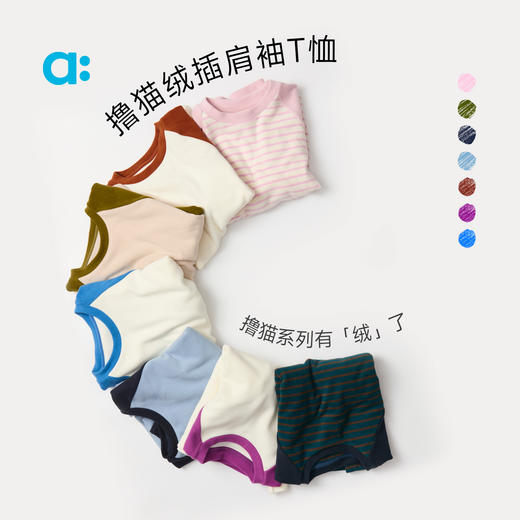 【当季主推】allblu幼岚【撸猫绒】儿童插肩袖T恤25冬新款男童女童保暖舒适 商品图0