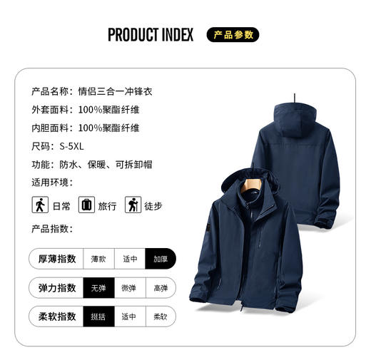 2025秋季新款 男女款抓绒内胆可拆卸情侣三合一户外冲锋衣防水保暖运动外套BS23031A-T 商品图5