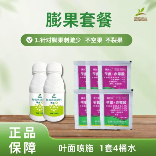 膨果套餐 商品图0