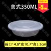 350ml乳白色美式圆盒（300套/箱） 商品缩略图0