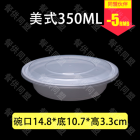 350ml乳白色美式圆盒（300套/箱）
