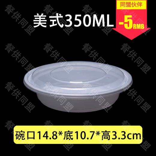 350ml乳白色美式圆盒（300套/箱） 商品图0