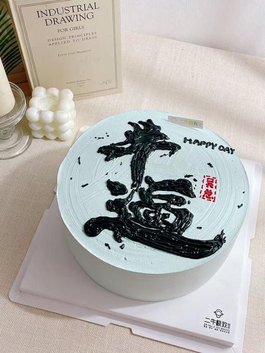 祝你牛逼 商品图2