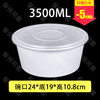 3500ml乳白色圆盆（90套/箱） 商品缩略图0