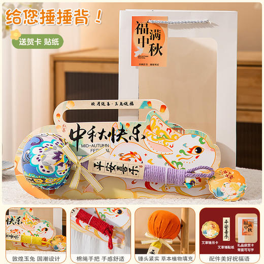 中秋节礼物送员工长辈手持艾草锤敲背锤按摩锤肩颈经络艾灸锤礼品 商品图12