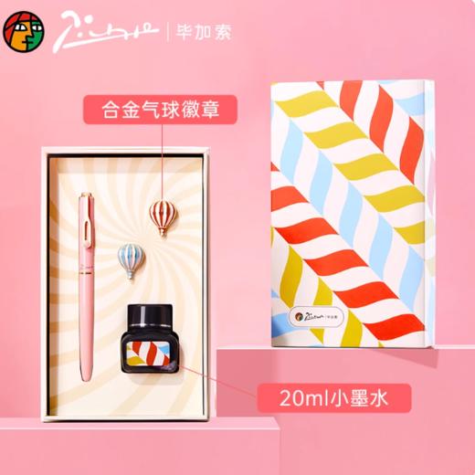 毕加索糖果钢笔620女士高档礼物商务礼盒套装成人学生书法练字送闺蜜送女友cj 商品图4