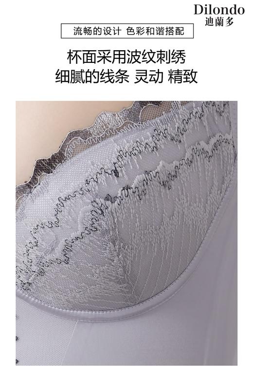 迪兰多调整型文胸云感棉中薄杯刺绣蕾丝2118463B 商品图5