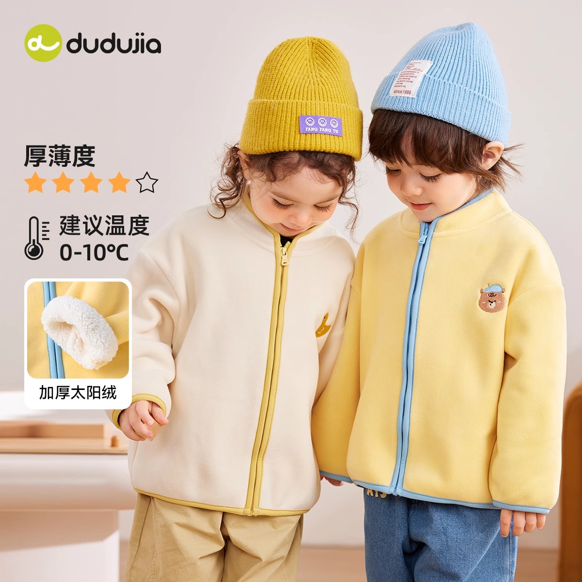 嘟嘟家宝宝立领外套冬季儿童外衣男童上装加厚女童卡通衣服小童冬装童装