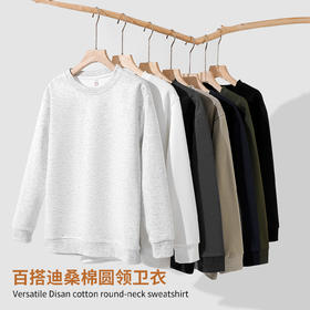 茶稚 情侣款迪桑棉多巴胺色卫衣 圆领款/连帽款，面料柔软舒适，温润透气，正肩宽松版型，休闲百搭