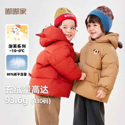 嘟嘟家宝宝连帽羽绒服儿童外套女童冬装男童厚款上衣冬季保暖衣服 商品图0