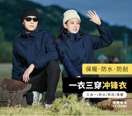 2025秋季新款 男女款抓绒内胆可拆卸情侣三合一户外冲锋衣防水保暖运动外套BS23031A-T 商品图4