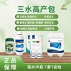 三水高产包【果菜必备】 商品缩略图0