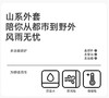 山系 情侣款拼色单层冲锋衣防水防风登山外套 男女款 帽可藏BS25696-W 商品缩略图9