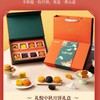 味臻品礼悦中秋礼盒中秋月饼新款中秋节团购送礼冰皮流心月饼 商品缩略图1