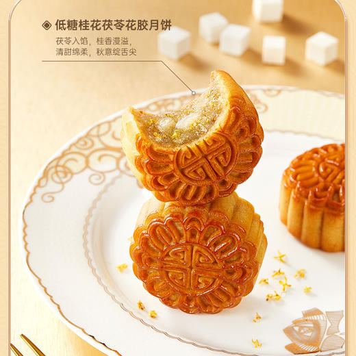 官栈低糖流心花胶月饼礼盒 商品图2
