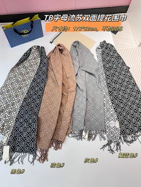 进出柜子男女同款汤家字母流苏双面戴提花羊毛围巾
