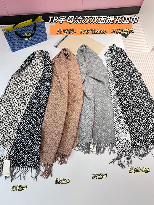 进出柜子男女同款汤家字母流苏双面戴提花羊毛围巾 商品图0