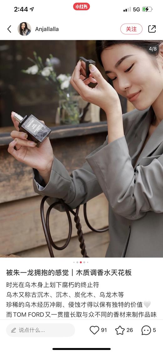 珍华烟草乌木沉香中性香水(100ml) 商品图5