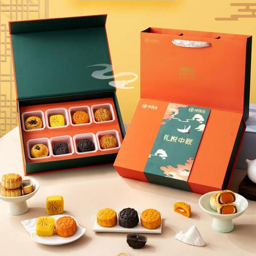 味臻品礼悦中秋礼盒中秋月饼新款中秋节团购送礼冰皮流心月饼 商品图0