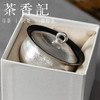 茶香记手工刷银折腰圈钮·停云盖碗130ml德化陶瓷泡茶碗功夫茶具 商品缩略图1