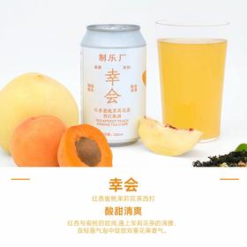 制乐厂 幸会 330ml