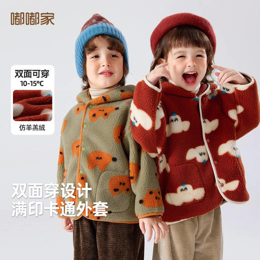 【两面穿】嘟嘟家儿童外套冬季男童卡通上衣冬装女童衣服洋气童装⭐️ 商品图0